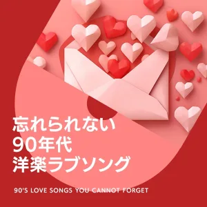 Cover von LOVE 說愛・情歌集