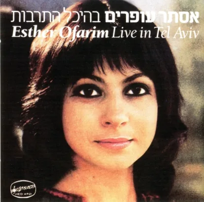 Cover: Guten Abend, Gut' Nacht von Esther Ofarim
