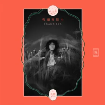 Cover: Geh aus meinem Herzen von Franziska