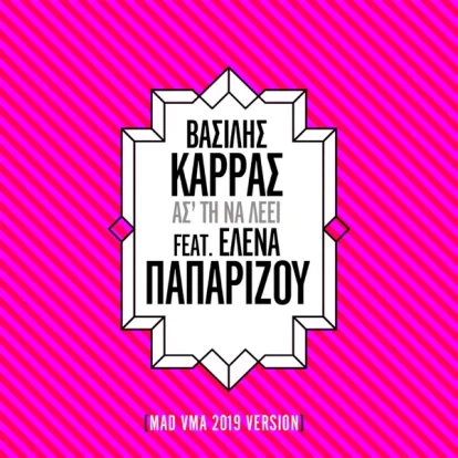 Cover: One More Night (De Tha Kimithis Apopse) von Helena Paparizou