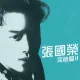 Cover: THE ONE YOU LOVE (你所愛的人)