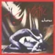 Cover: Putain Putain (2004 Remaster)